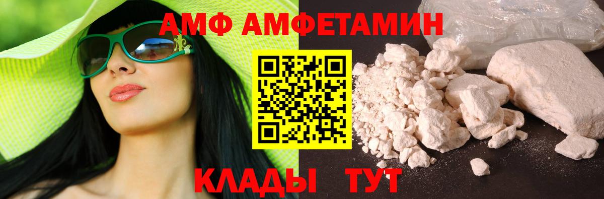 Амфетамин Premium  Вход с VPN  Amphetamine  Ефремов 