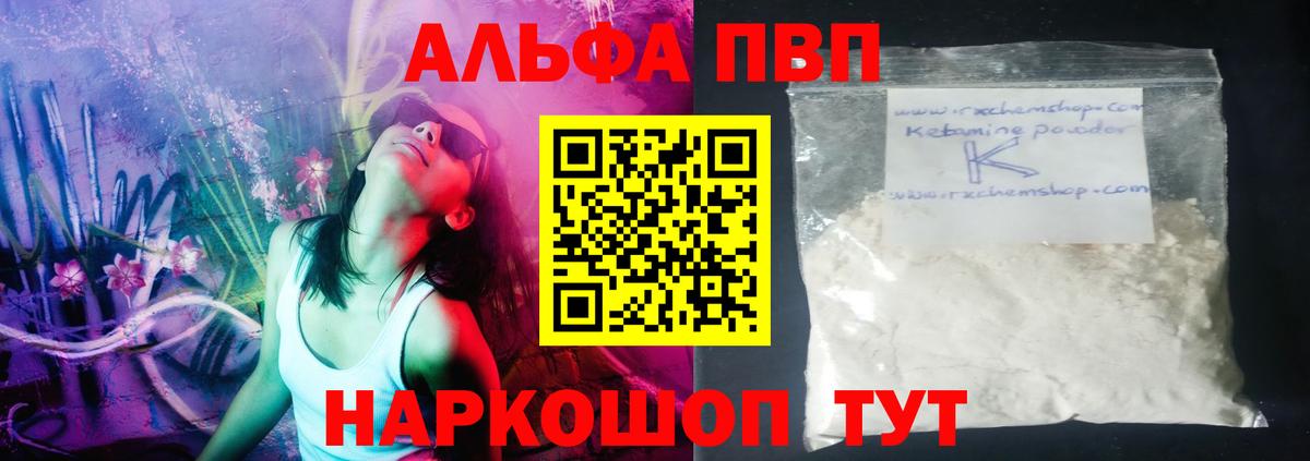 Ефремов  A-PVP крисы CK  Вход с VPN  Alpha PVP мука  A-PVP  A-PVP VHQ 