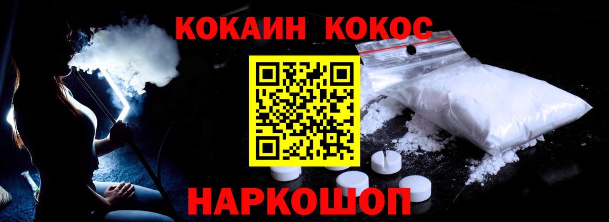 Ефремов  КОКАИН Columbia  COCAIN  Вход с VPN  Кокаин 98% 