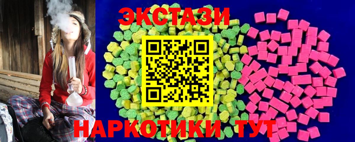 ЭКСТАЗИ 280мг  Ecstasy таблы  блэк спрут зеркало  Ефремов  Вход с VPN 