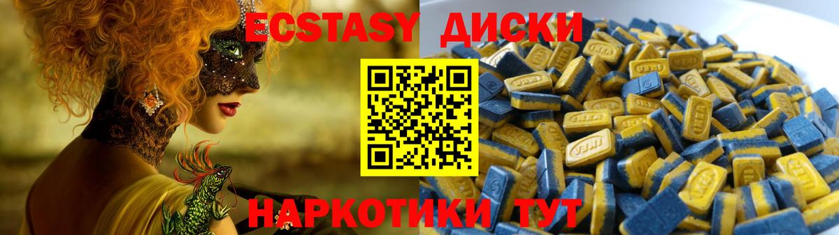 Ecstasy Cube Ефремов