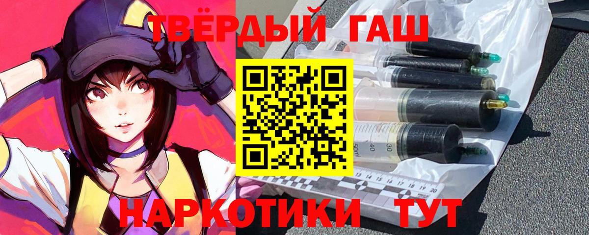Гашиш хэш Ефремов