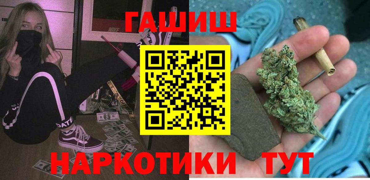 ГАШ хэш  ГАШ  Ефремов  Вход с VPN  Гашиш VHQ 
