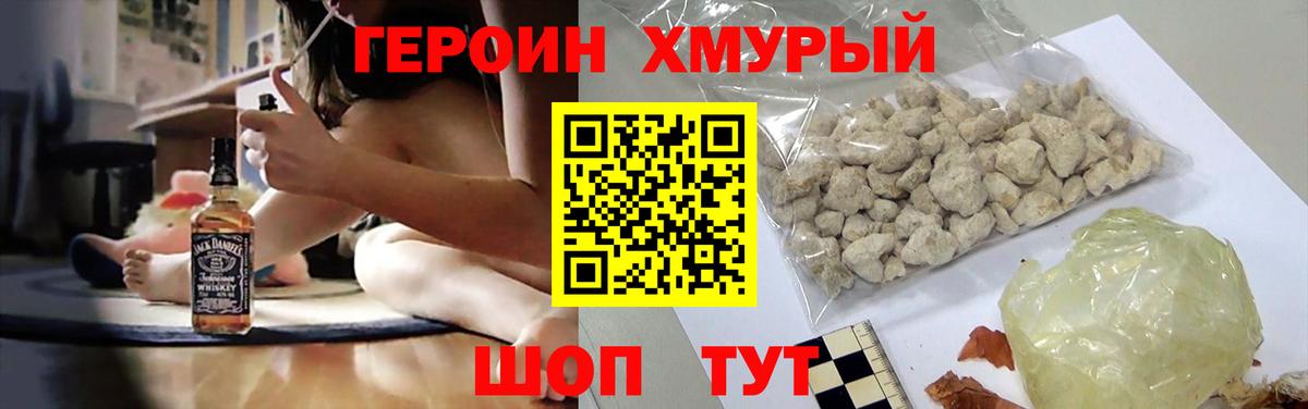 Ефремов  Героин гречка  Вход с VPN 