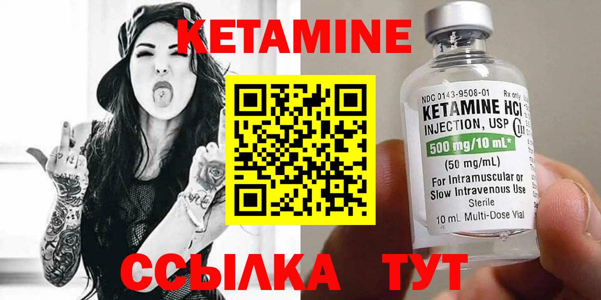 КЕТАМИН VHQ Ефремов