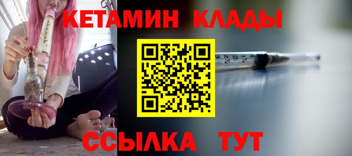 КЕТАМИН VHQ  сайты даркнета клад  Ефремов  Вход с VPN  Кетамин VHQ 