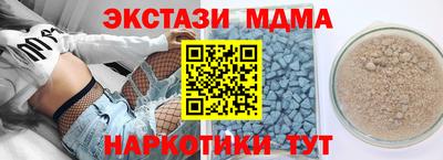 мдма Жуковский