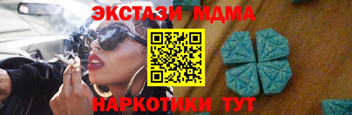 MDMA crystal  MDMA кристаллы  Ефремов  Вход с VPN 