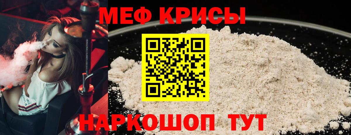 МЕФ  Ефремов