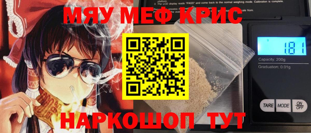 Ефремов  Меф  Мефедрон mephedrone  Вход с VPN  МЯУ-МЯУ 4 MMC 