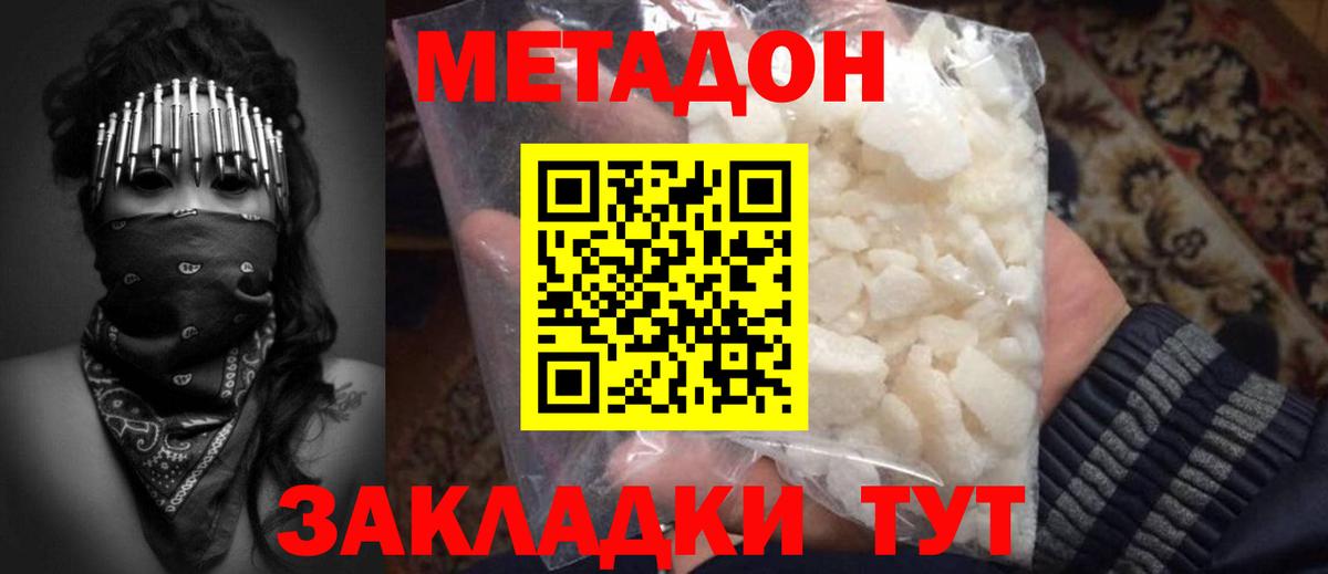Ефремов  Метадон мёд  Метадон кристалл  Вход с VPN 