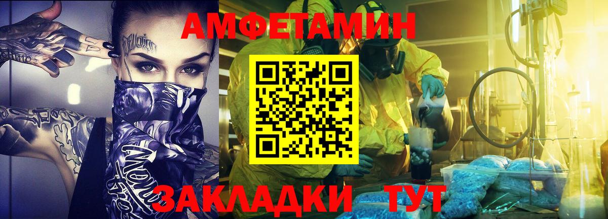 МЕТАМФЕТАМИН витя Ефремов