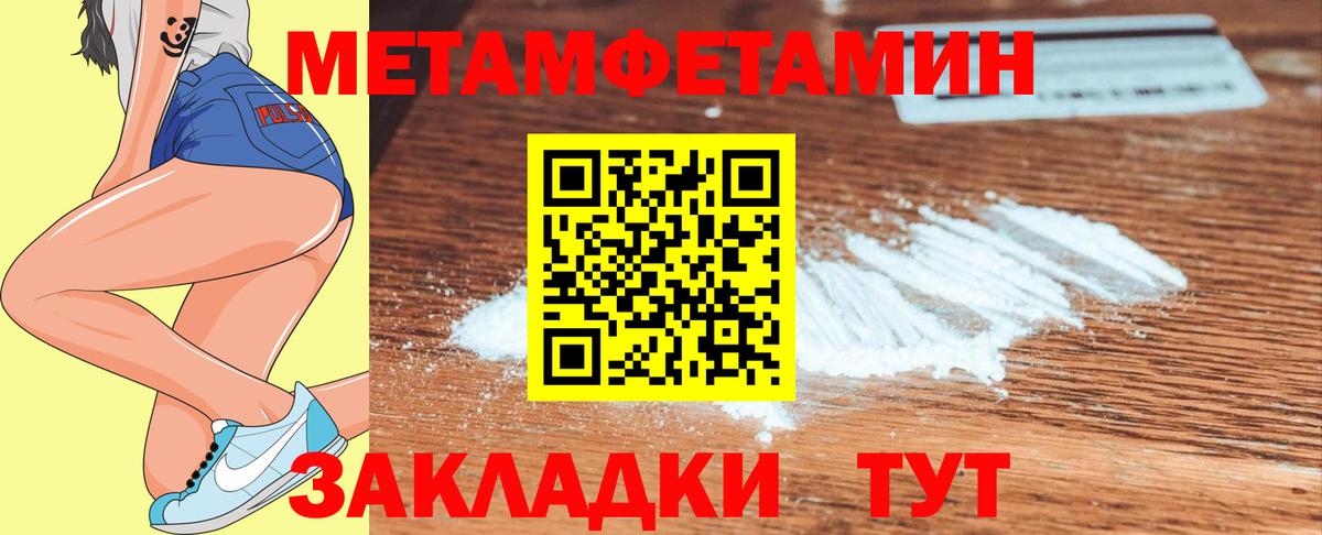 МЕТАМФЕТАМИН мет  Вход с VPN  МЕТАМФЕТАМИН мет  Ефремов 