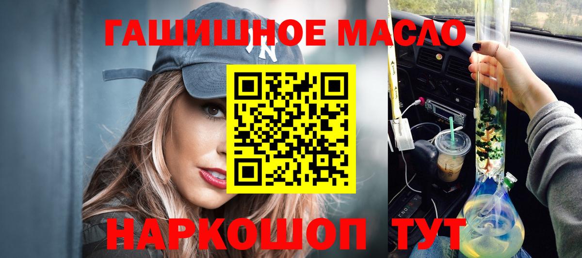 ТГК THC oil Ефремов