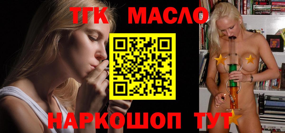 Ефремов  Дистиллят ТГК THC oil  закладка  Вход с VPN 